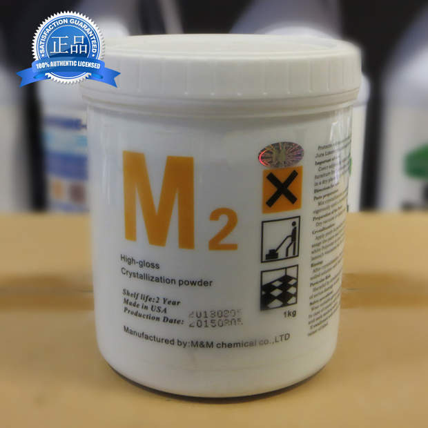 西安M2大理石拋光粉